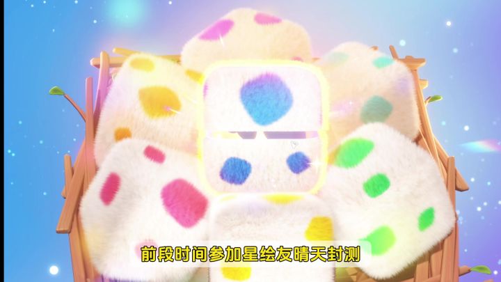 实机测评《星绘友晴天》到底好不好玩？截图