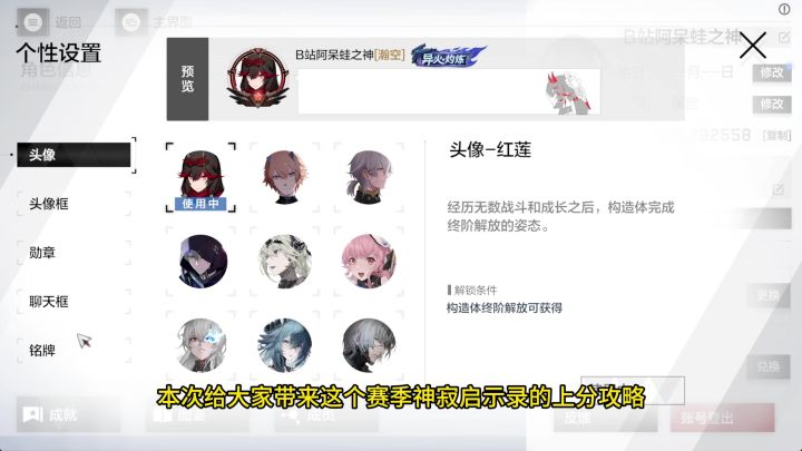 神寂启示录'鸡爪护盾流'攻略!无脑拿下限定铭牌!截图