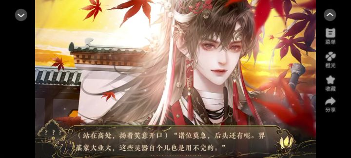 安利《残晖录》截图