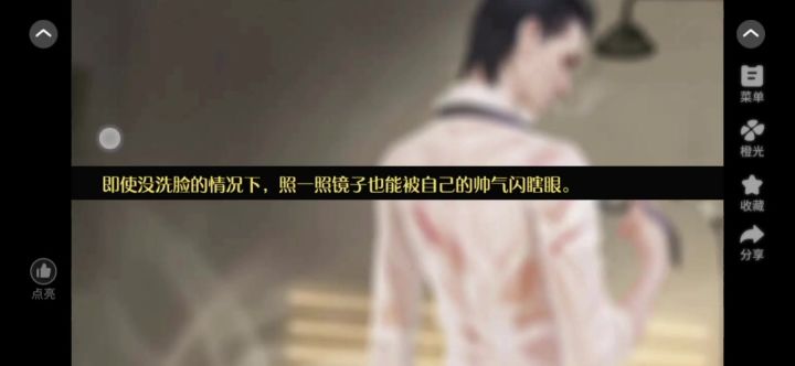 我和人渣HE了截图