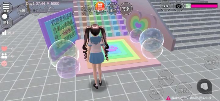 樱花校园模拟器截图