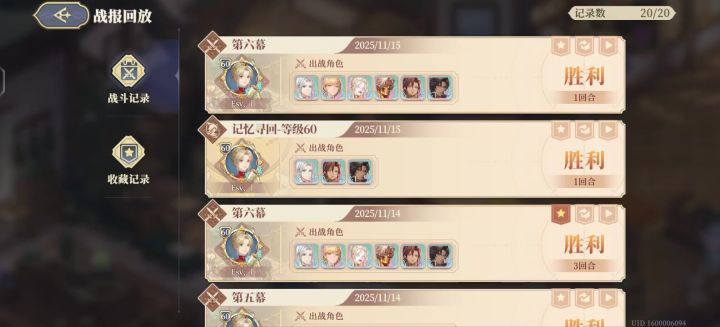 难度92会长一回合直接秒Boss截图