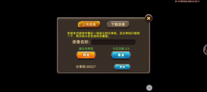 风暴15截图