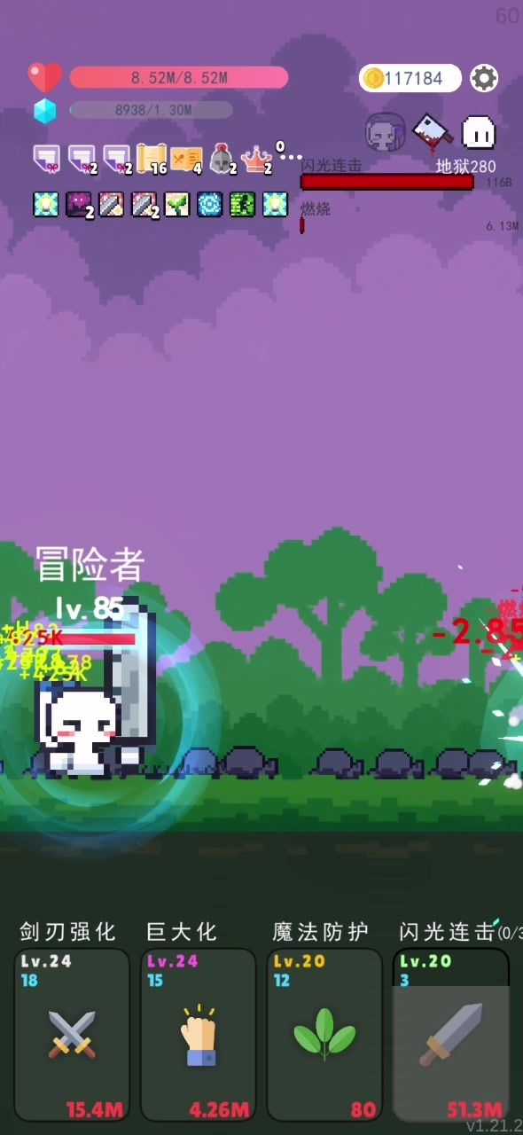 魔法防护怎么连鬼手的伤害能挡啊？截图