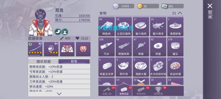 有点难打截图