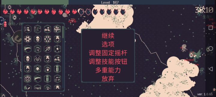 无解伤害+无解移速截图