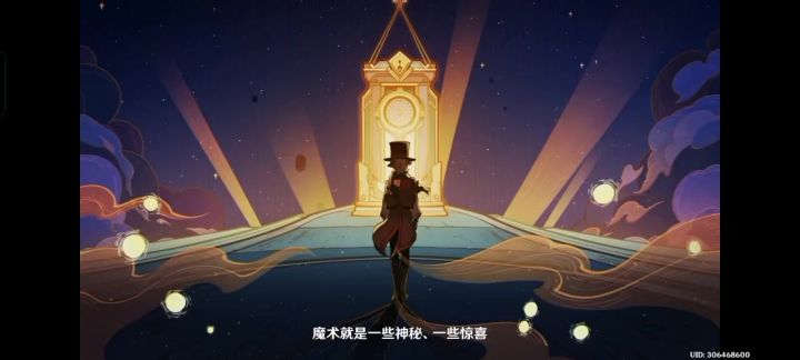 伟大的魔术师 -林尼截图