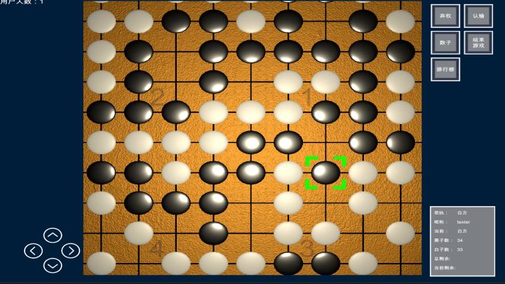 三维_立体_无边围棋_迷你版_G5截图