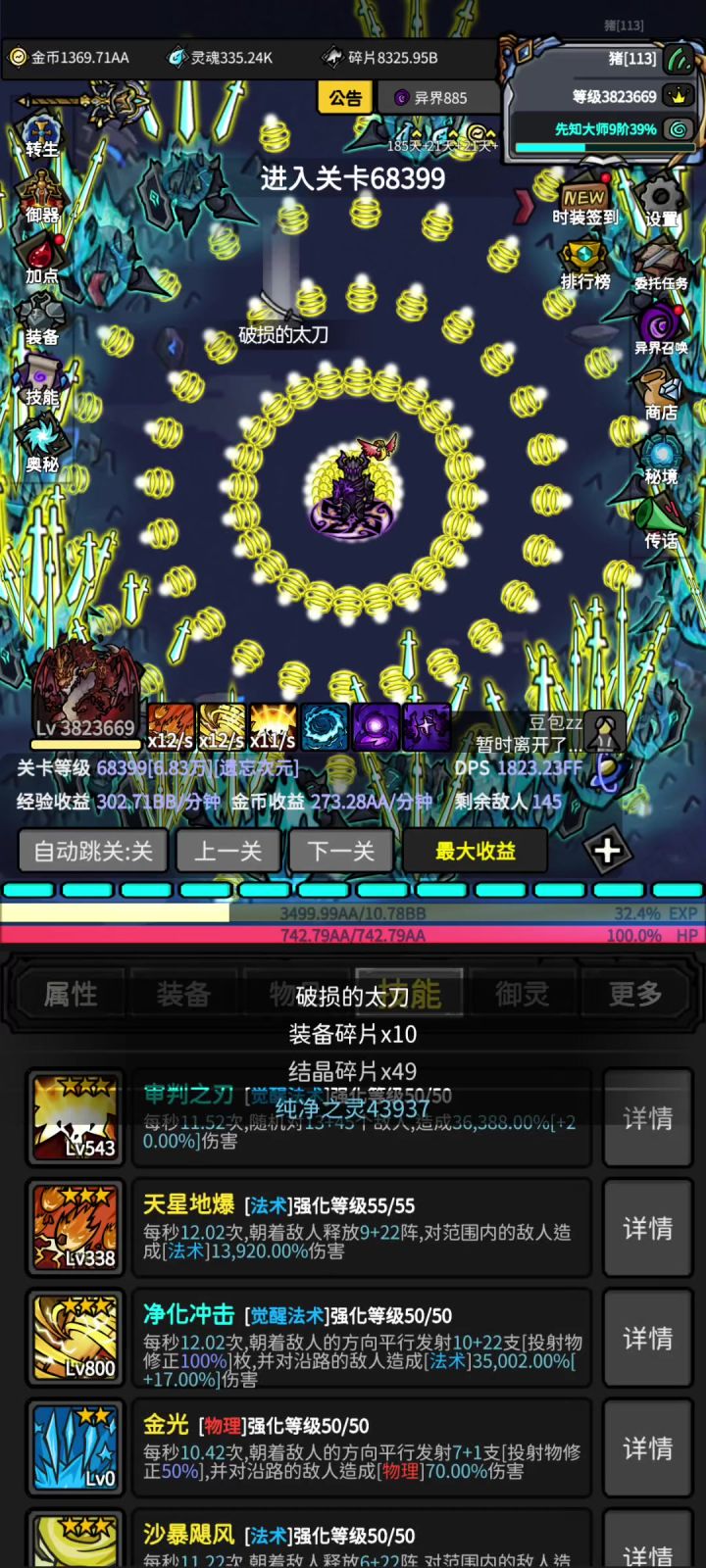 还是不行吗？截图