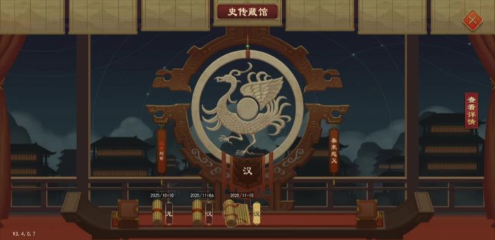 记录一下最长一次沛县的秦汉大一统截图