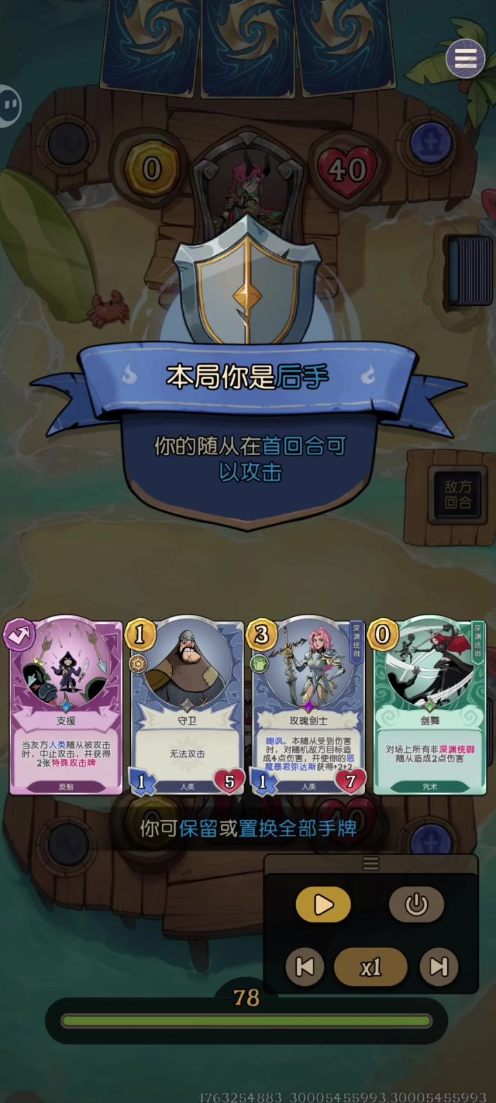 女王迎击流养驴截图