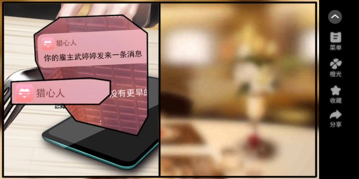 猎心人截图