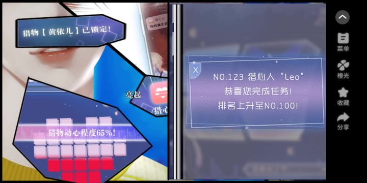 猎心人截图