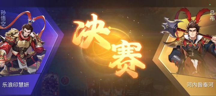 与吕布无双最终对决截图