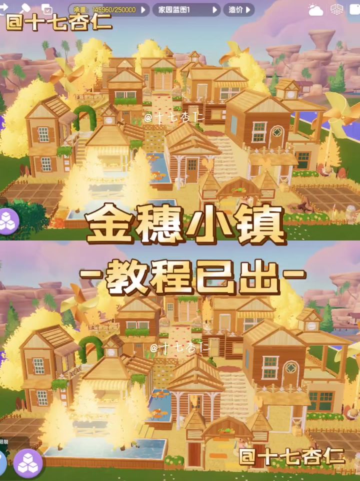 金穗小镇【教程已出】截图