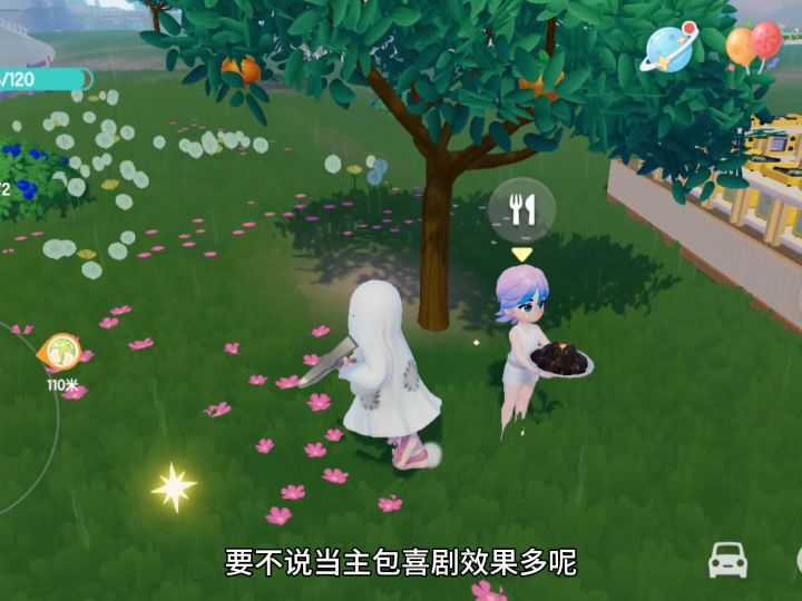 要不说当主包机会多呢，谁来喂我花生！截图