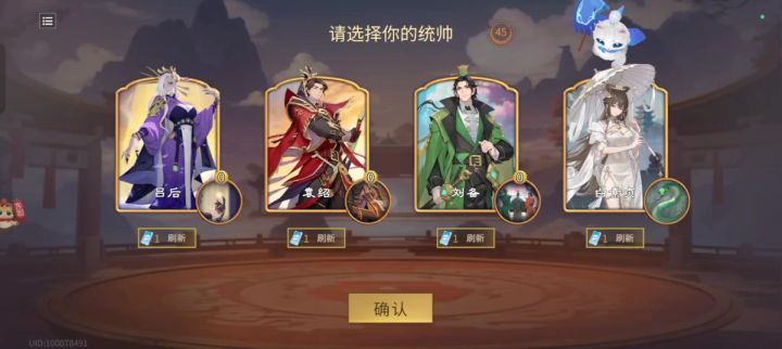 选择刘备结义截图