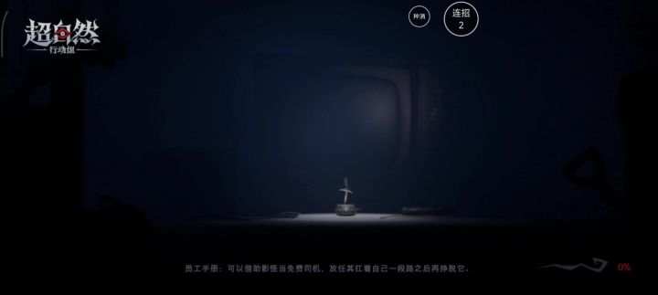 超自然你让人感到恶心截图
