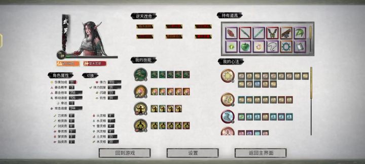【不归玄境】洪荒太难打了，伤害好刮痧啊截图