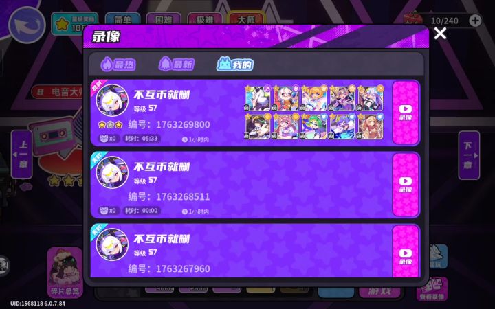 关于打电音大师九的攻略截图