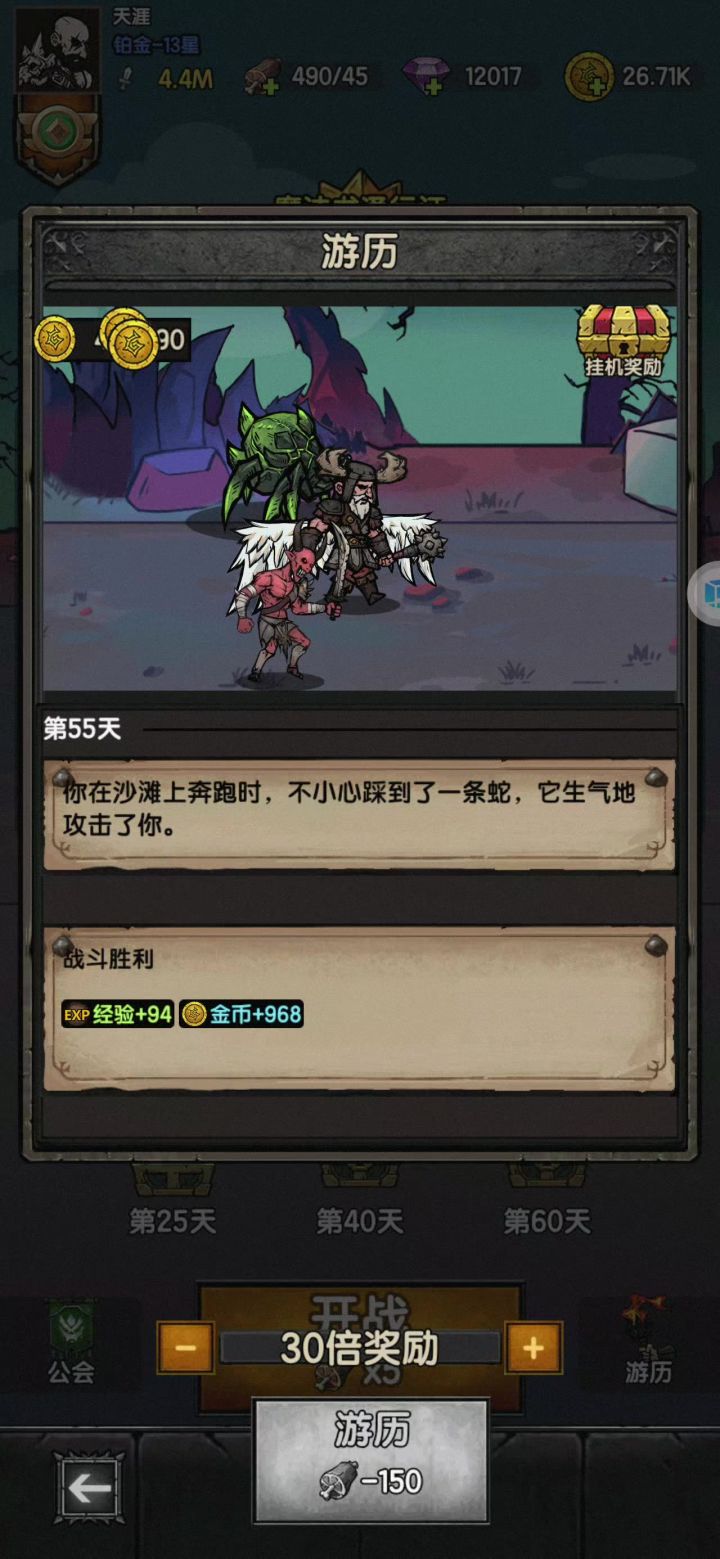 多久才能通关啊截图