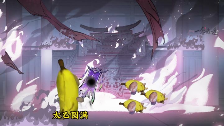 返回地球还是突破大罗?截图