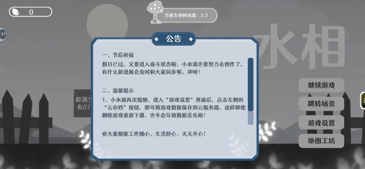 好吃操作的游戏截图