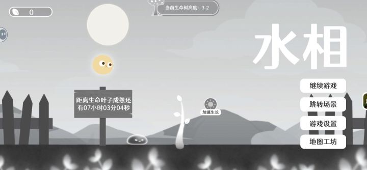 给大家带来1~4关截图
