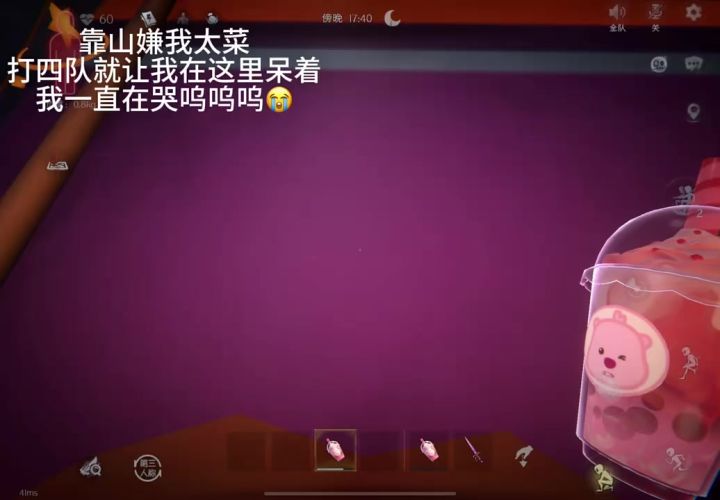我真的求你们了截图