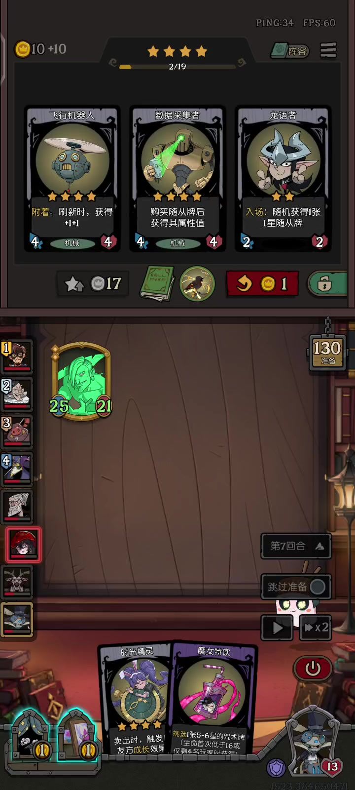 大盗神力8回合6本截图