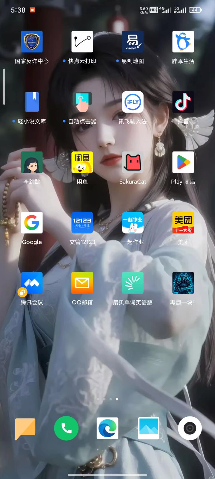 闪退截图