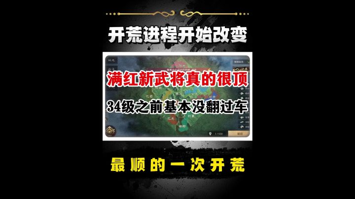 赛季开荒进程改变了!截图