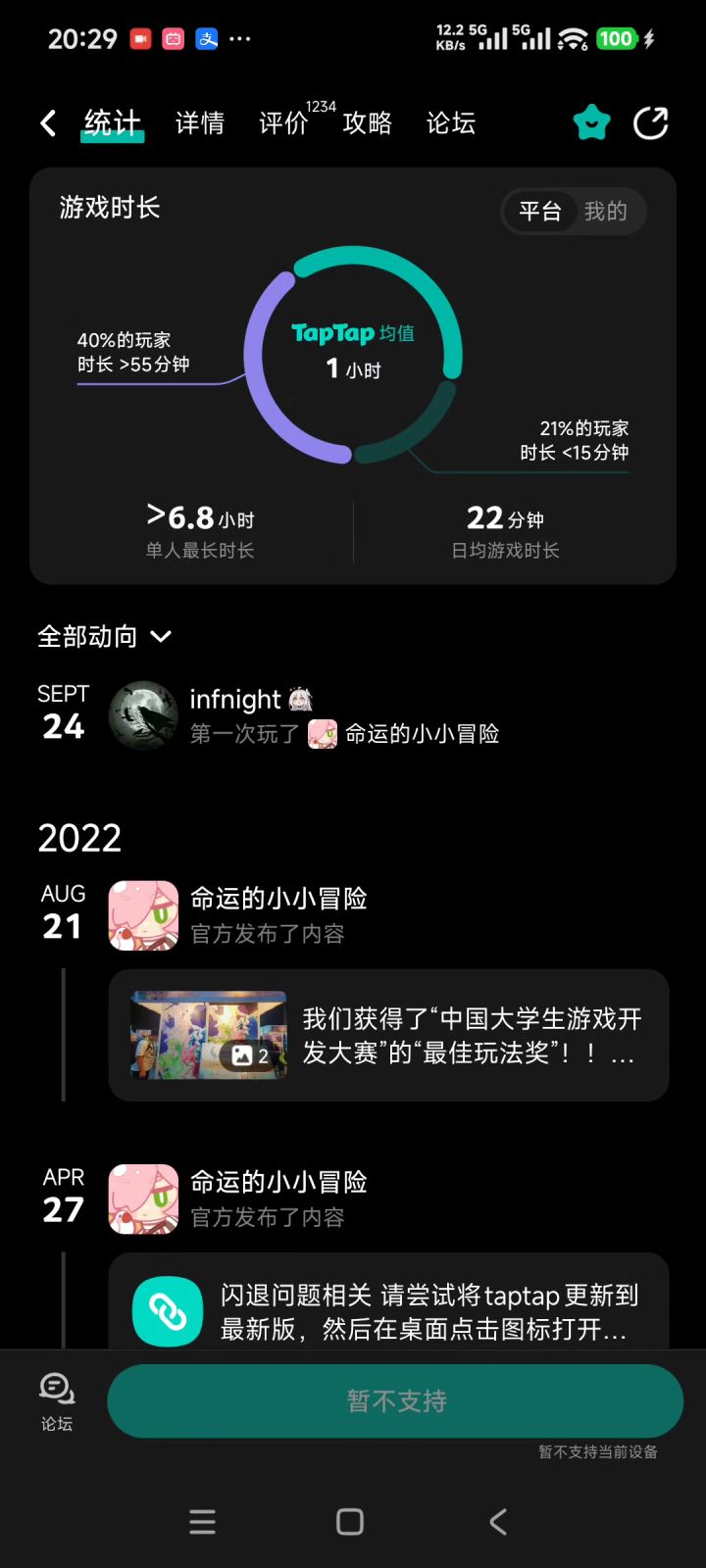 不支持在哪?截图