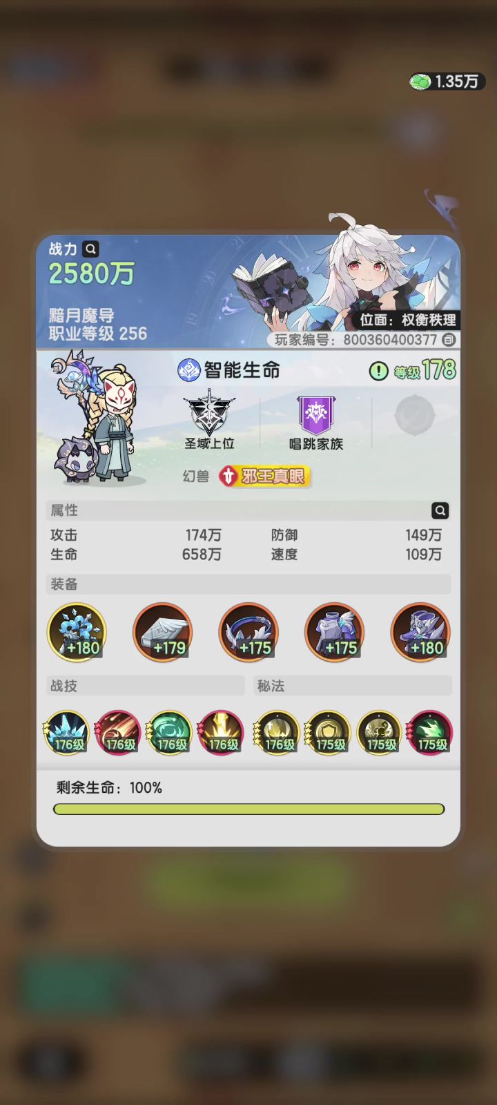 肉?是bug 自动保护bug 回血比回盾还多截图