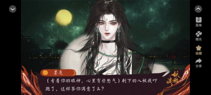 11.18妖魂渡截图