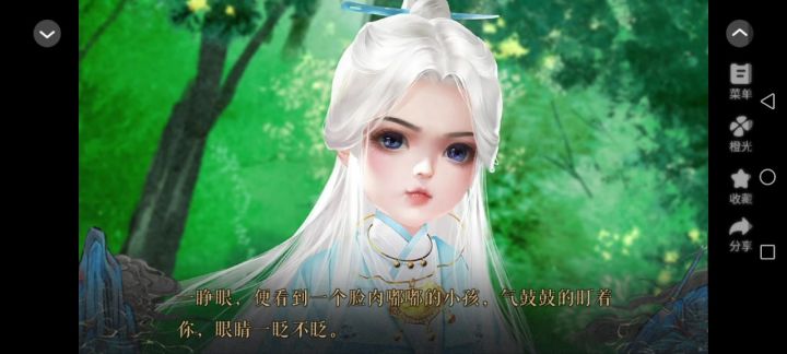 11.19萌界传说截图