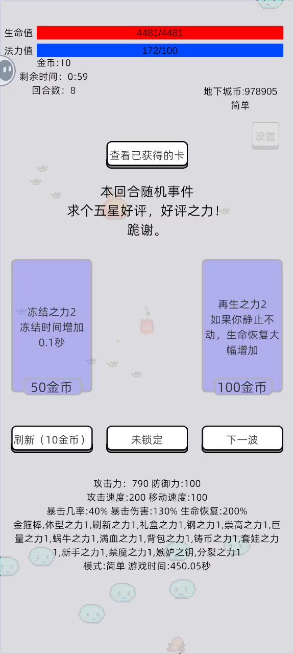 俺老孙来也截图