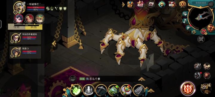 组队旧神残响 暗盾篇截图