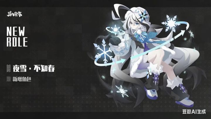 不知雪截图