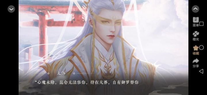 掌门无恙否截图