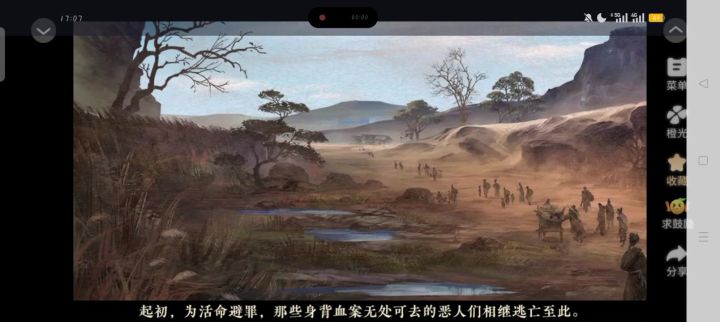 天下安宁截图