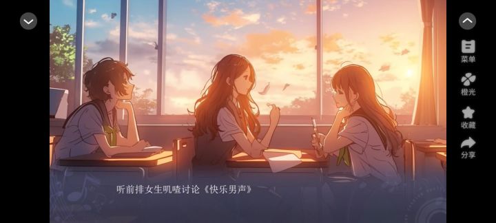橙光《重生之你别太帅了》截图