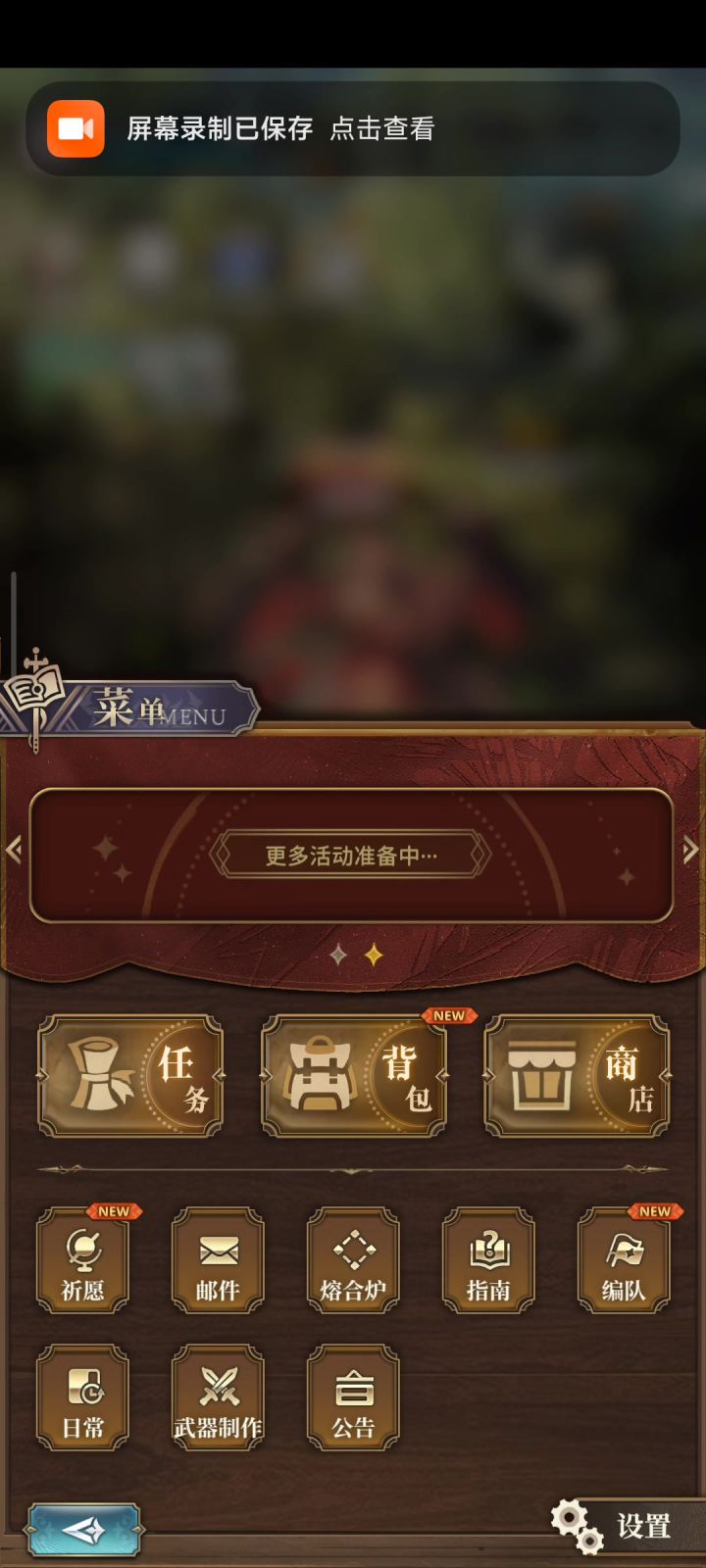 这是什么bug?主手上不了活动武器截图