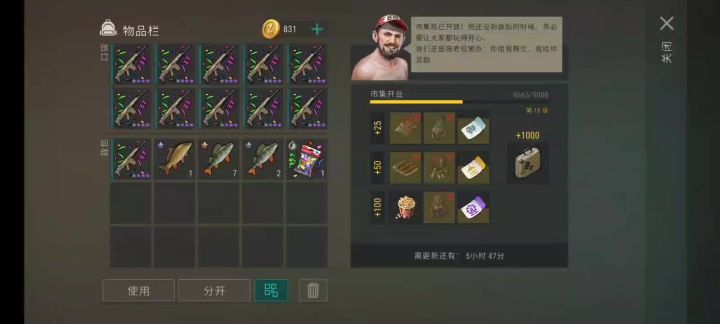 集市三阶段截图