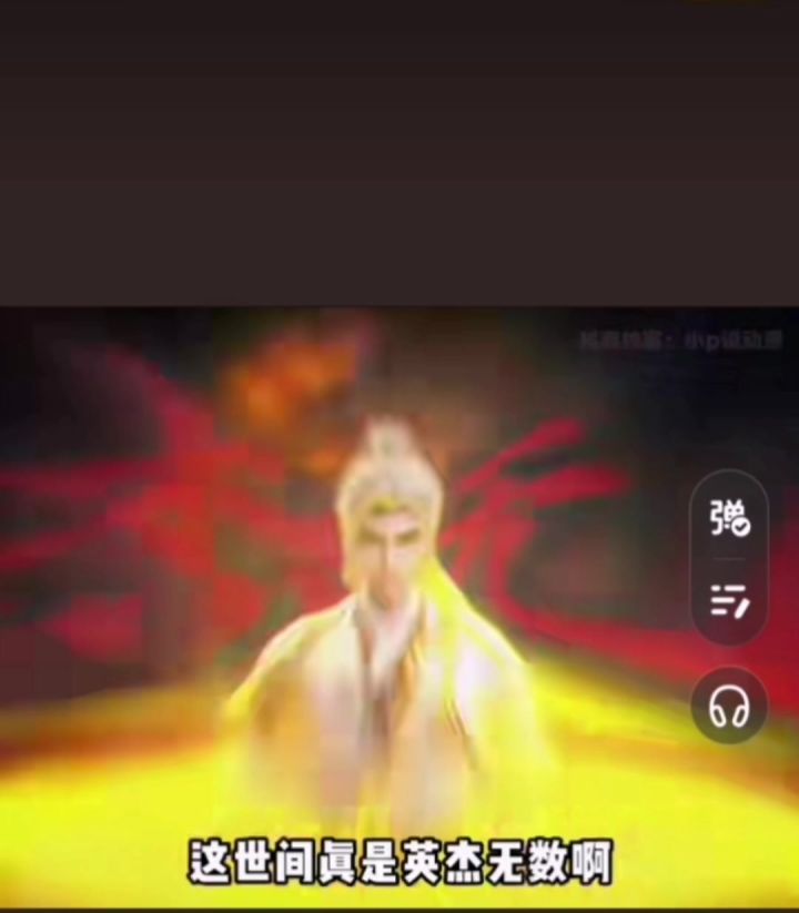 仙尊难道回家了吗?截图