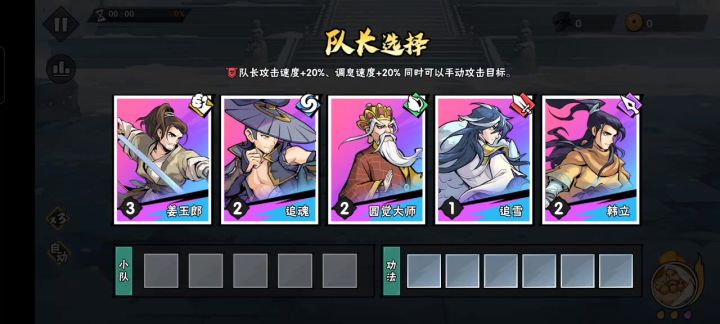 自动蓄力姜之39-1截图