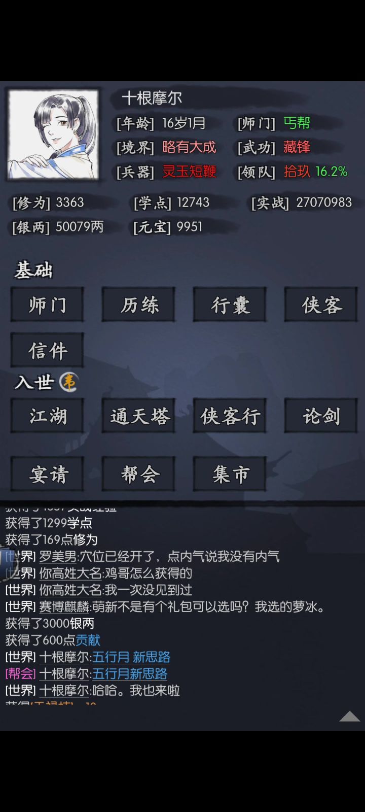 五行月,16岁1,巧妙偷跑姬哥截图