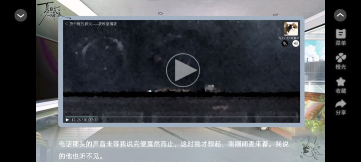 夏日与海浪截图