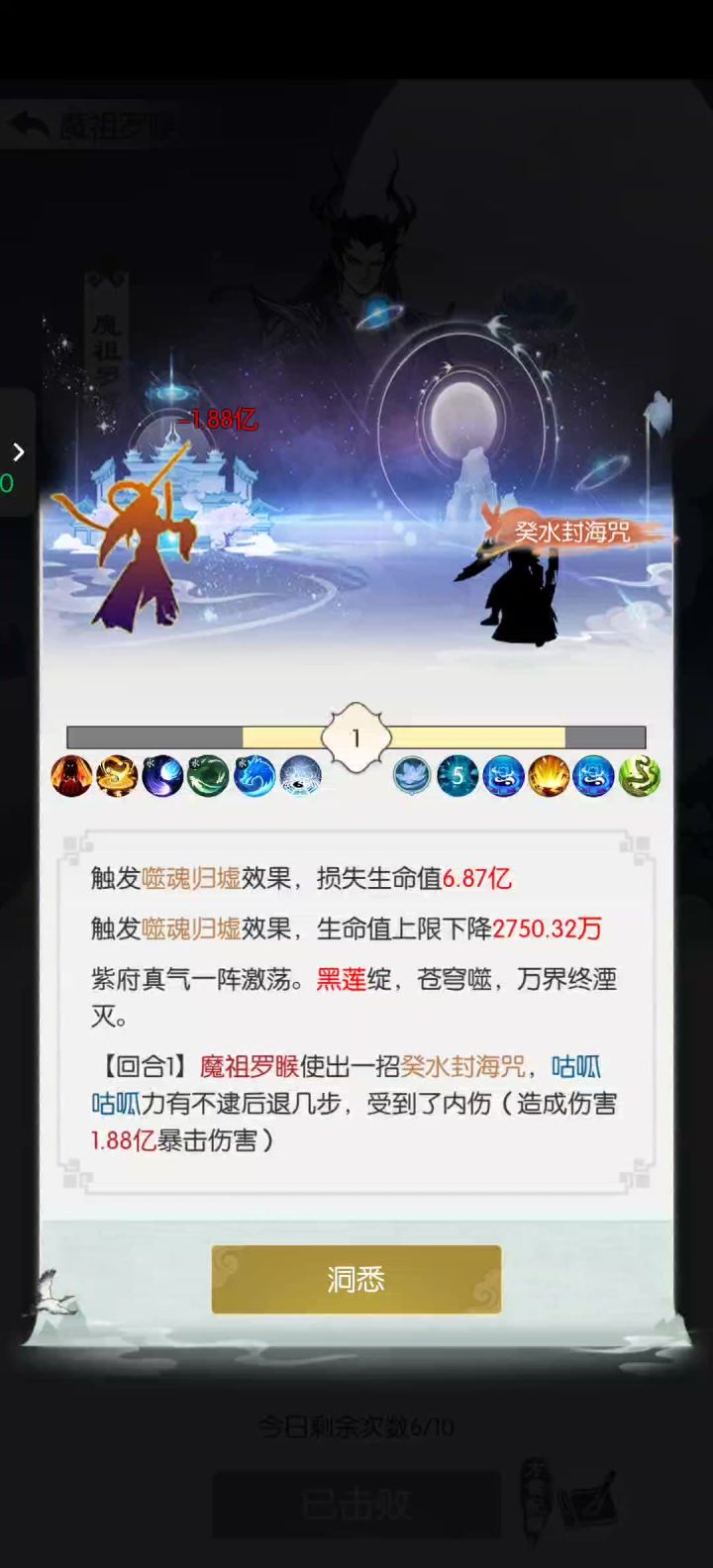 水莲过的太极限了截图