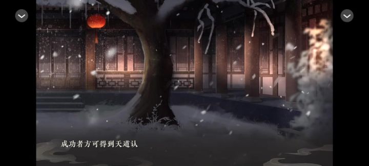 掌门无恙否截图